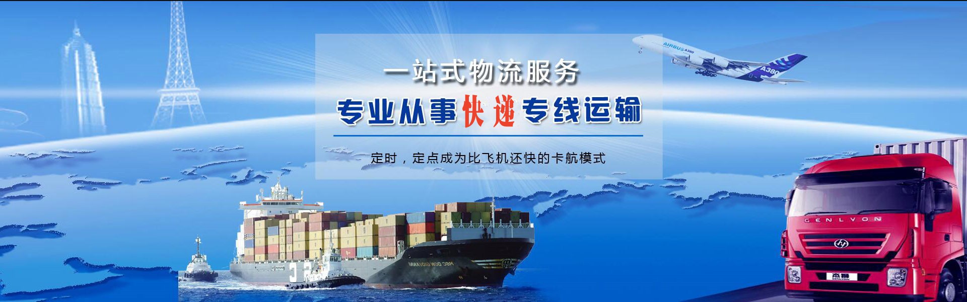 昌吉州到罗马尼亚物流公司-昌吉州至罗马尼亚物流专线-昌吉州空运到罗马尼亚-优时通物流有限公司