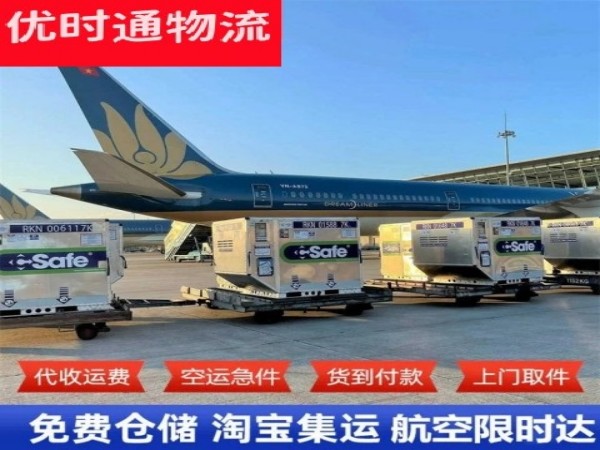 昌吉州到罗马尼亚空运加急专线